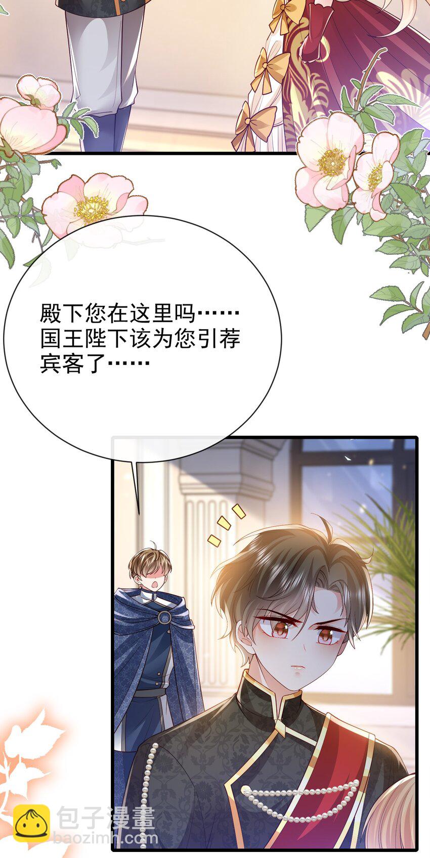 第28话 华星公主-第28话