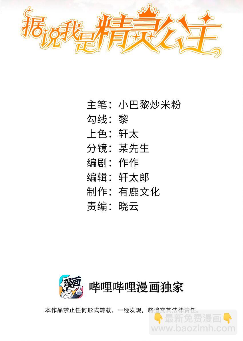 第30话 人形傀儡-第30话