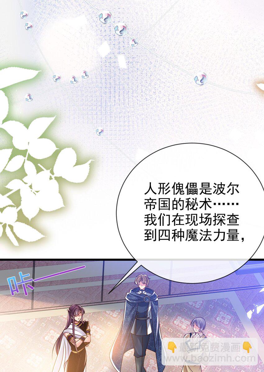 第30话 人形傀儡-第30话