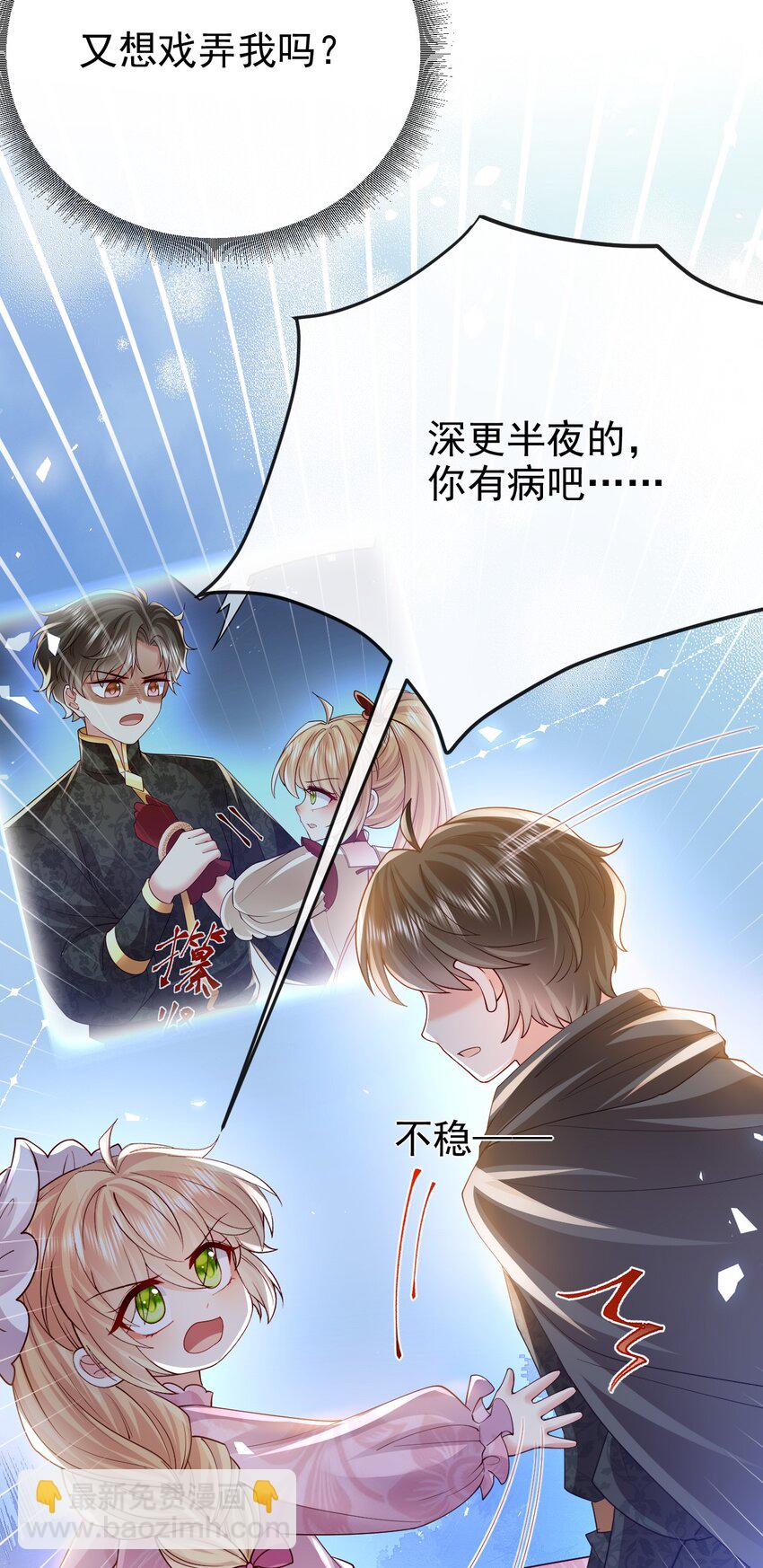 第34话 我只相信你-第34话