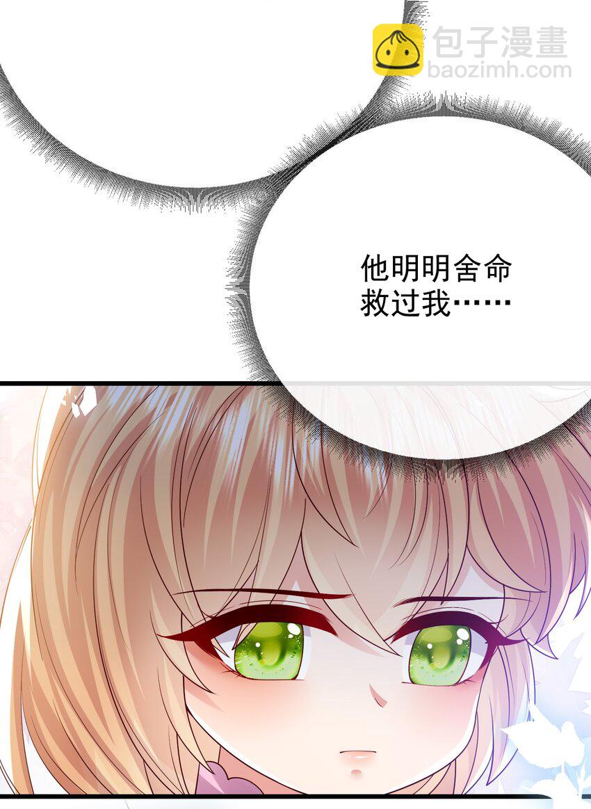 第34话 我只相信你-第34话