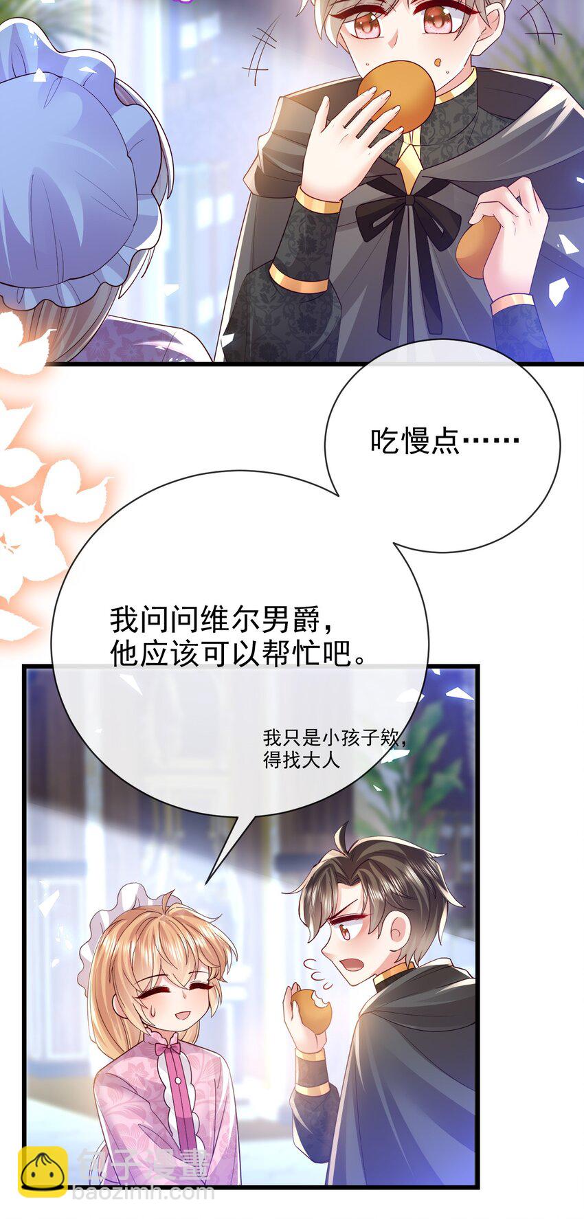 第34话 我只相信你-第34话