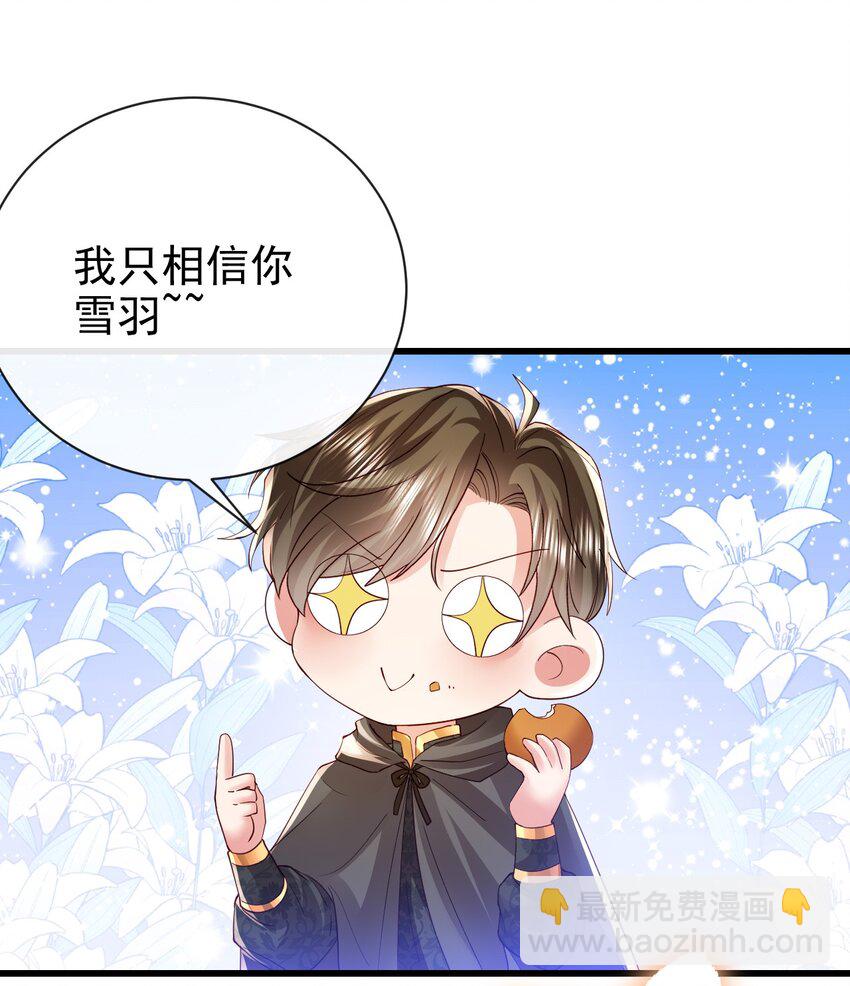 第34话 我只相信你-第34话