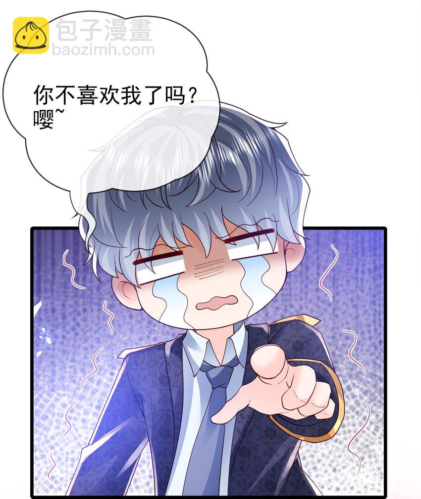 第36话 你别走-第36话