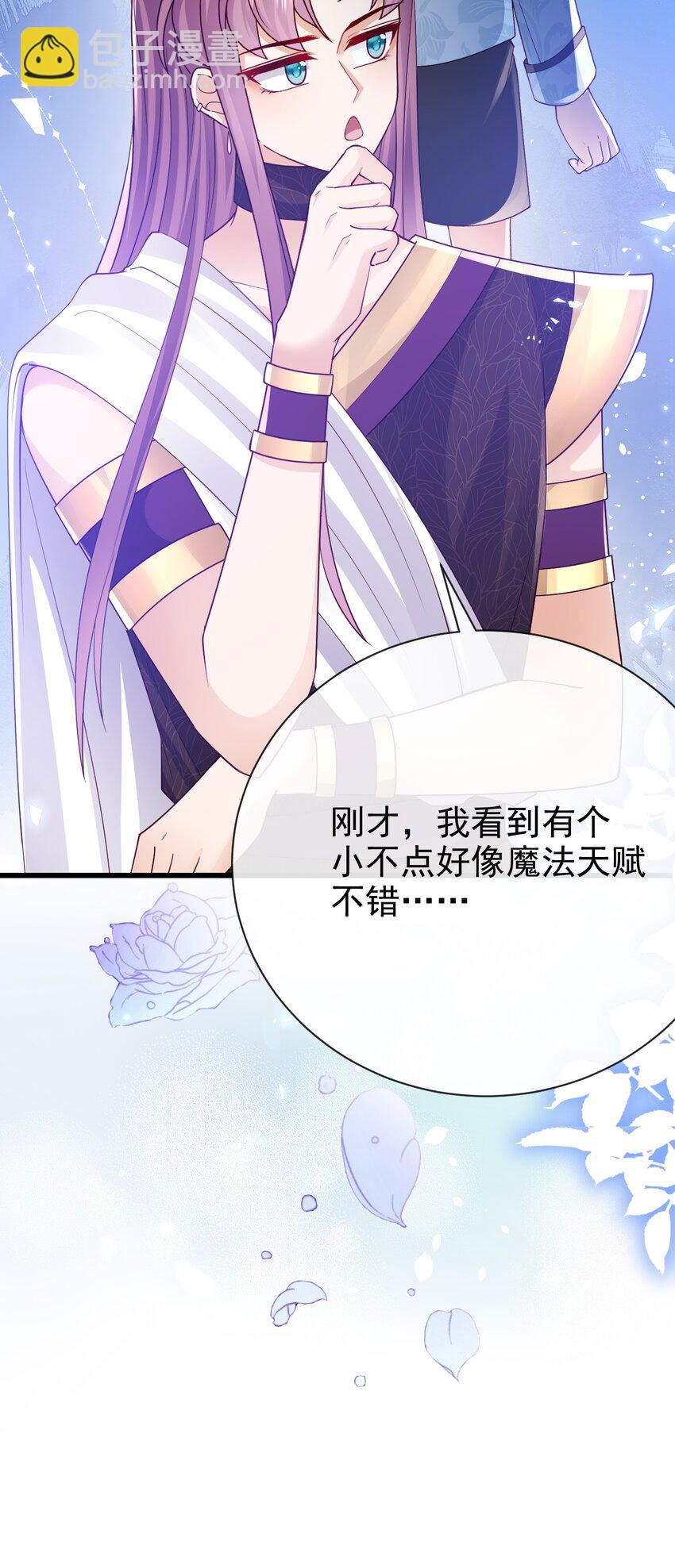 第38话 联姻-第38话