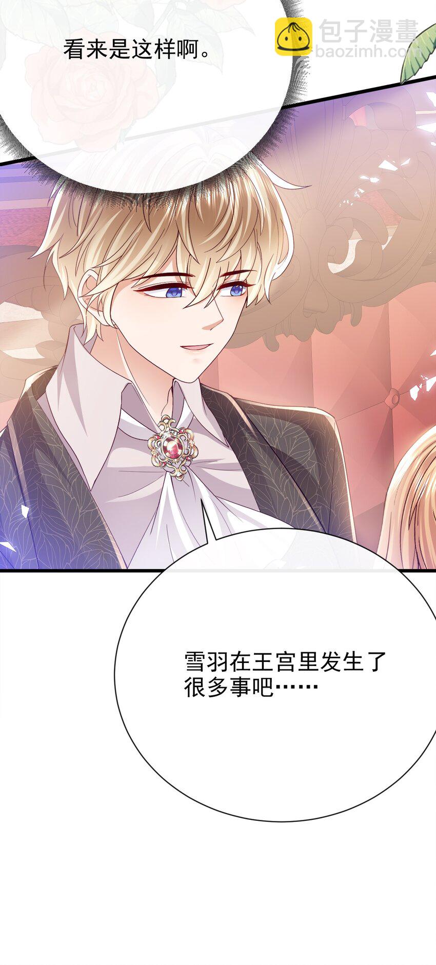 第38话 联姻-第38话