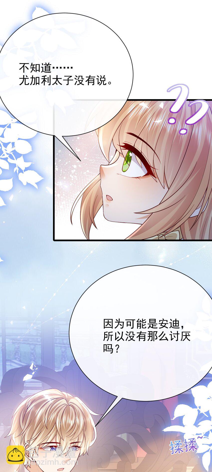 第38话 联姻-第38话