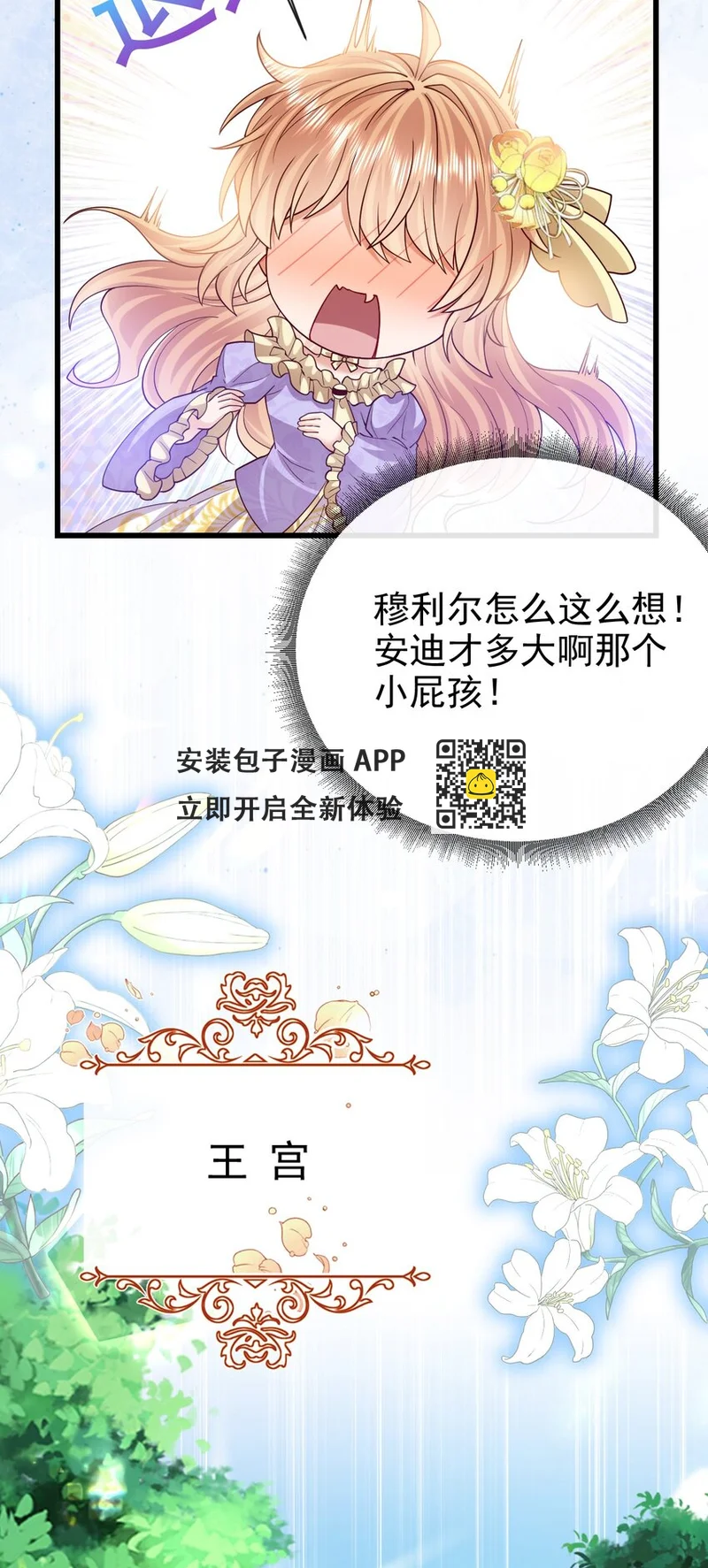 第38话 联姻-第38话