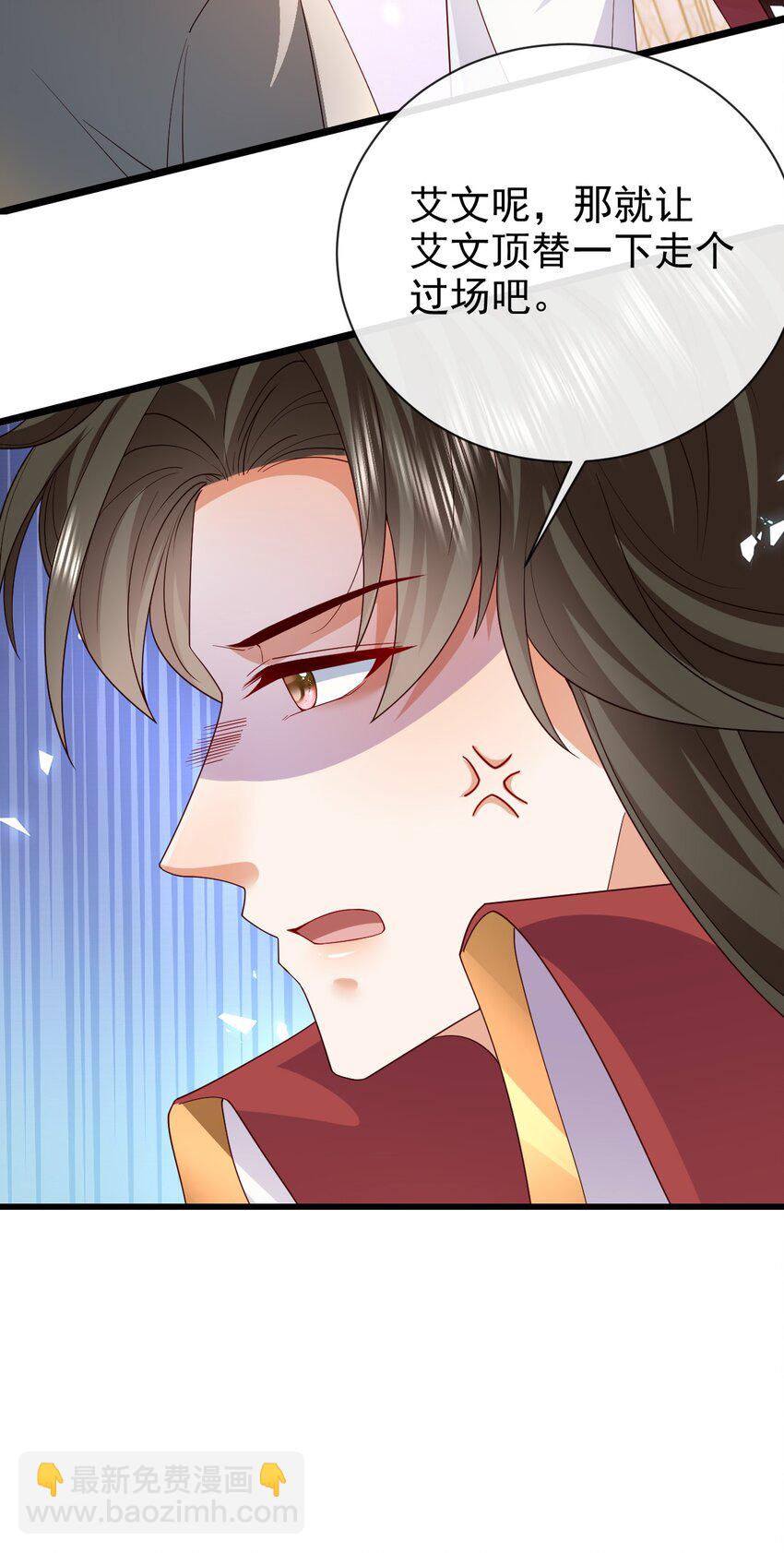 第42话 他才不会这么温柔-第42话