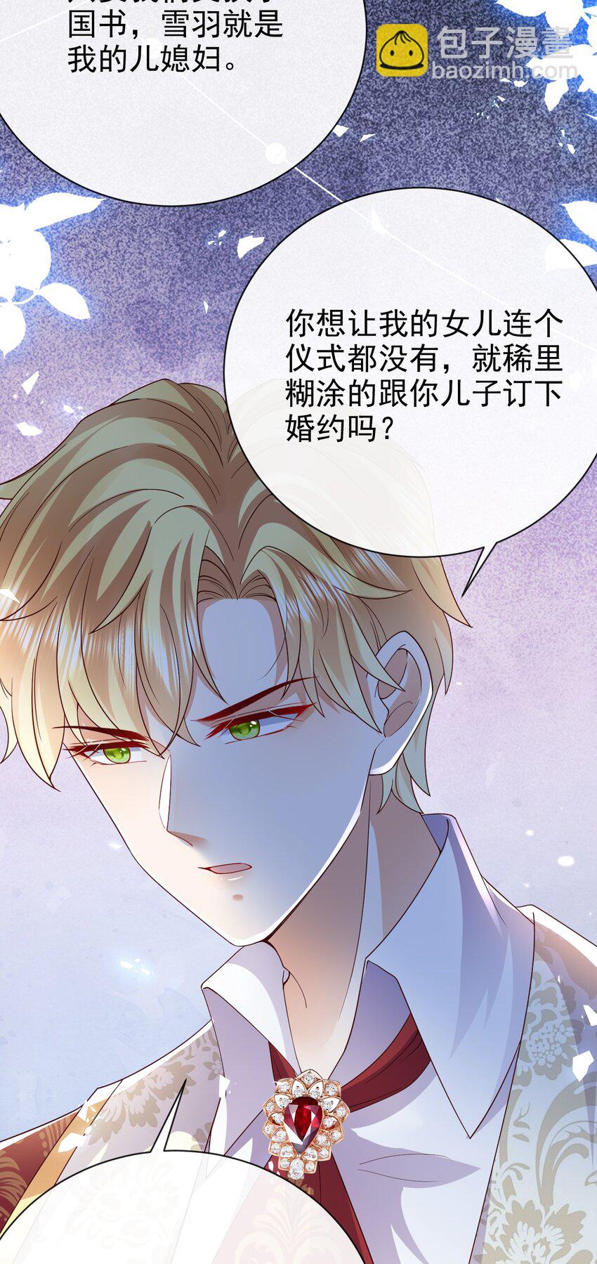 第42话 他才不会这么温柔-第42话