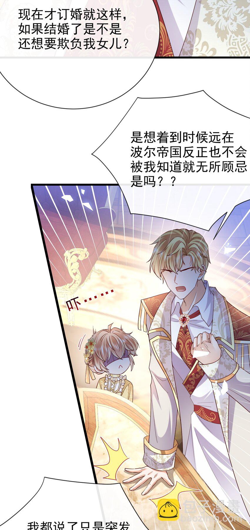 第42话 他才不会这么温柔-第42话