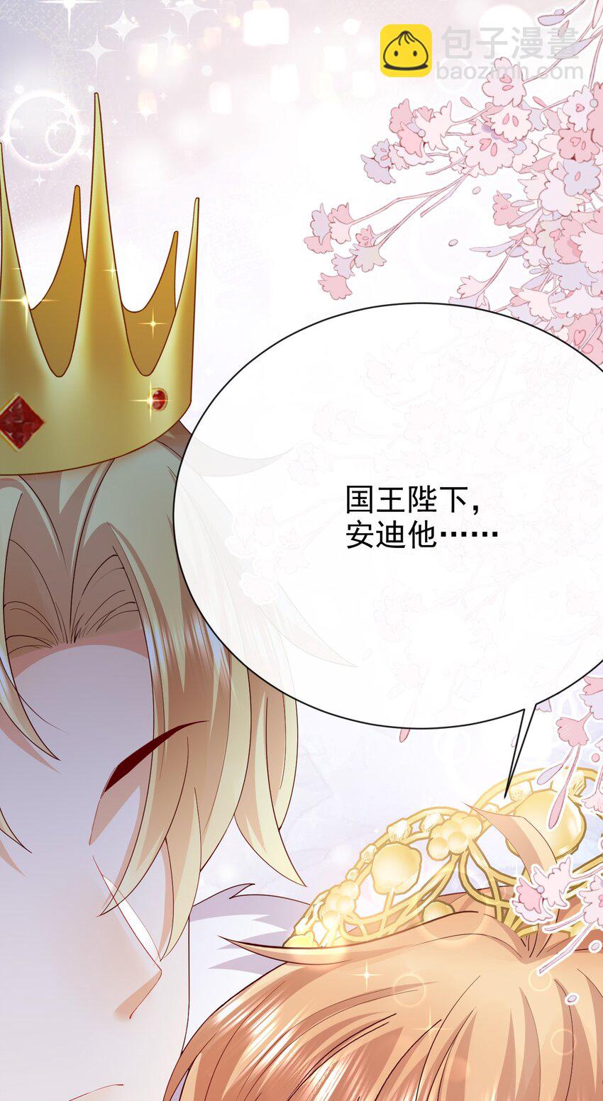 第42话 他才不会这么温柔-第42话