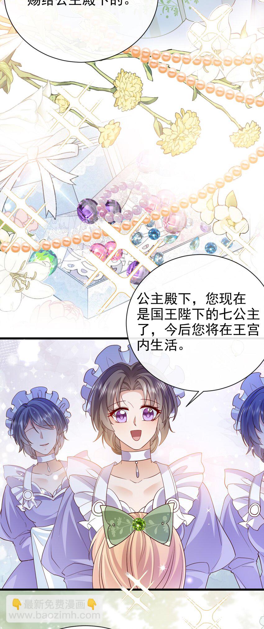 第42话 他才不会这么温柔-第42话