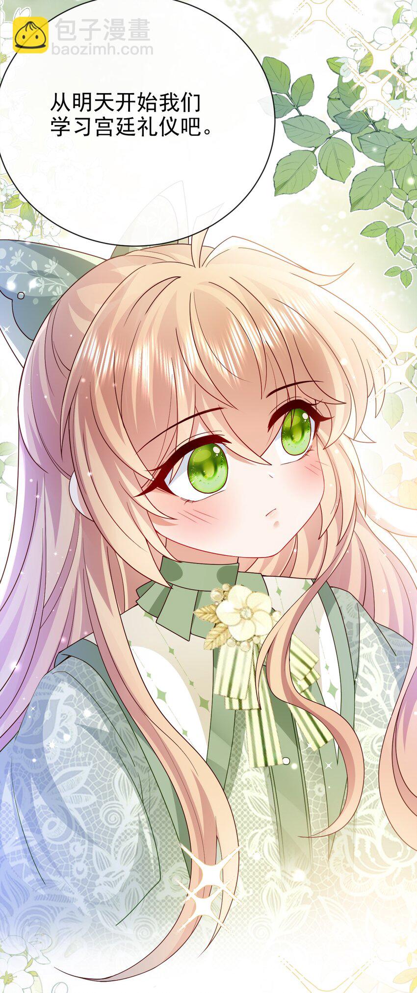 第42话 他才不会这么温柔-第42话