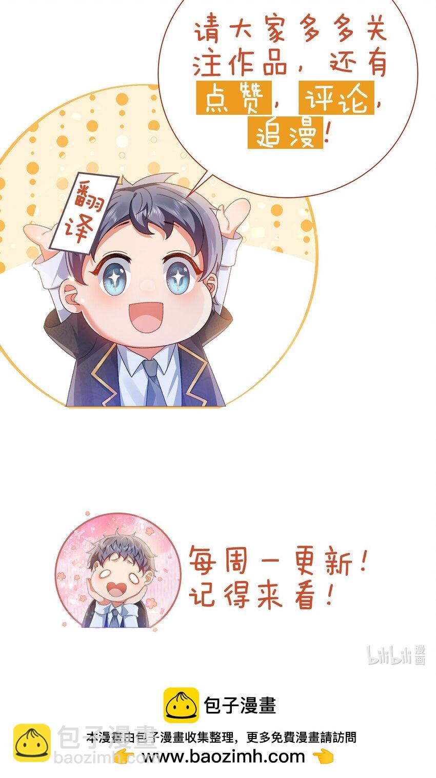 第42话 他才不会这么温柔-第42话