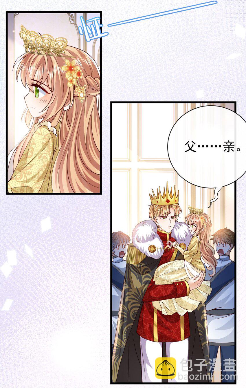 第42话 他才不会这么温柔-第42话