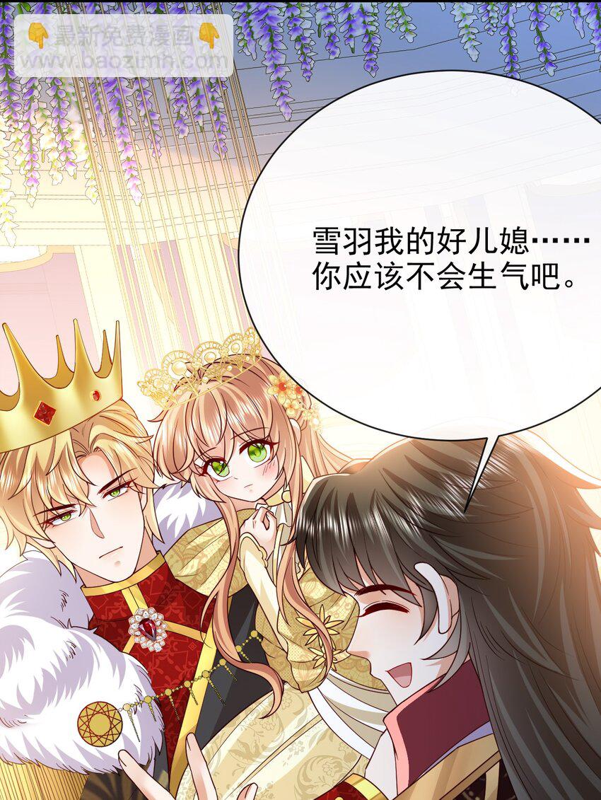 第42话 他才不会这么温柔-第42话