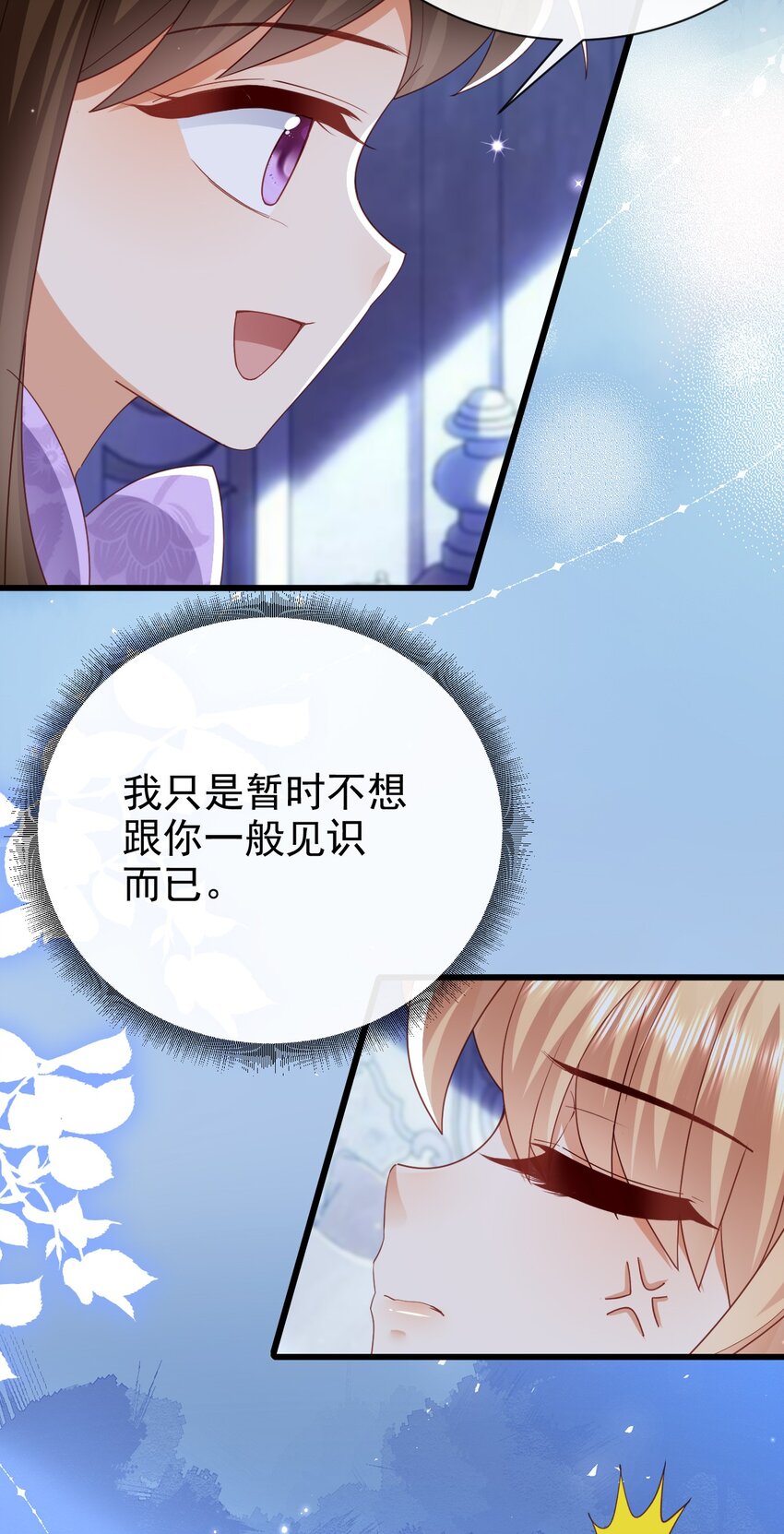 第44话 陪我玩-第44话