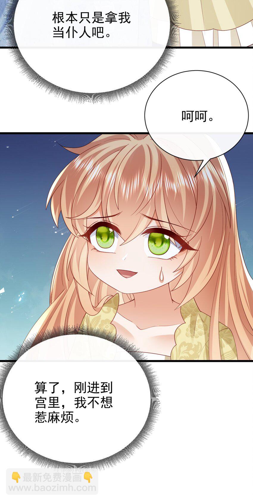 第44话 陪我玩-第44话