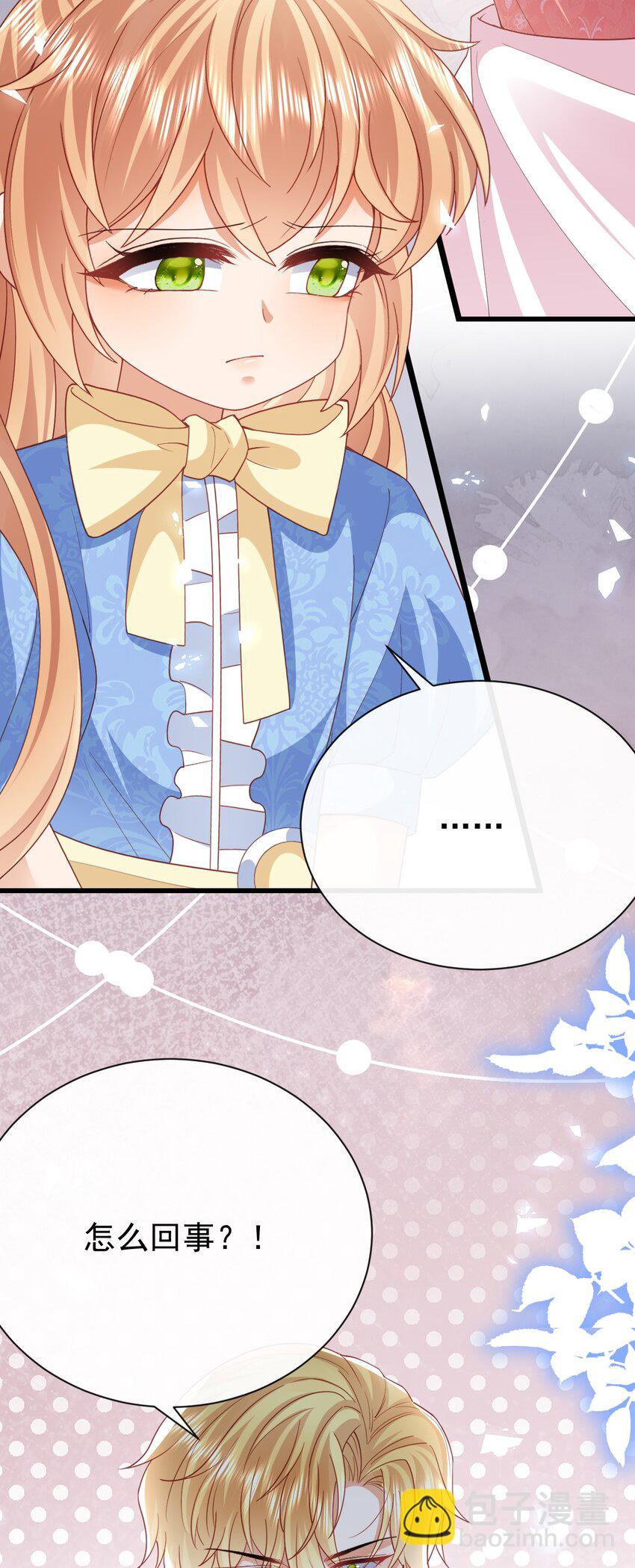 第44话 陪我玩-第44话