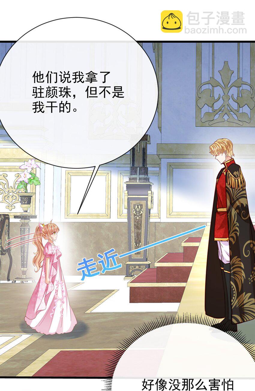 第48话 我不要像她-第48话