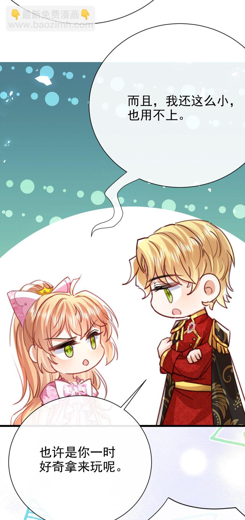 第48话 我不要像她-第48话