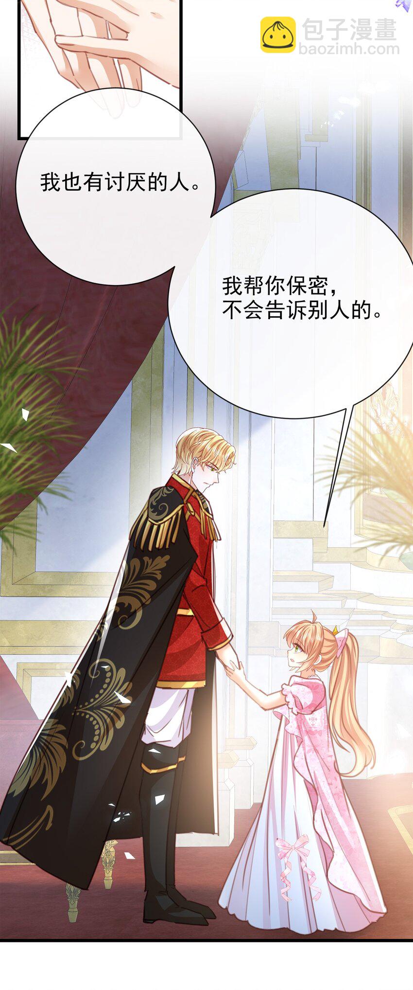 第48话 我不要像她-第48话