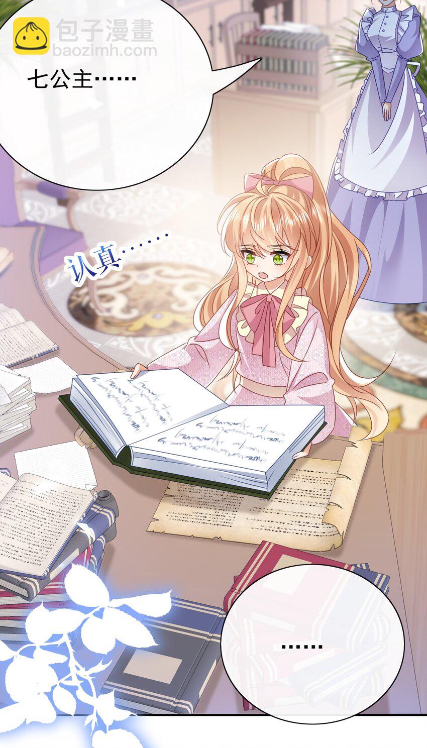 第50话 学习使人快乐-第50话