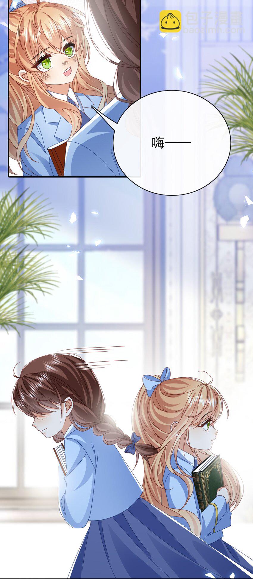 第52话 欺负-第52话