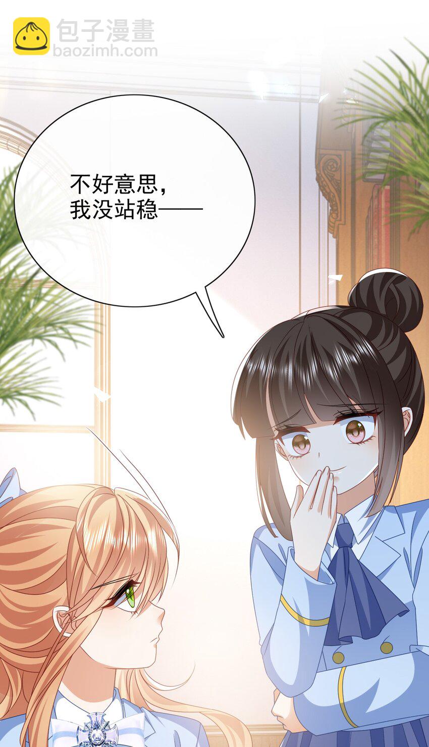 第52话 欺负-第52话