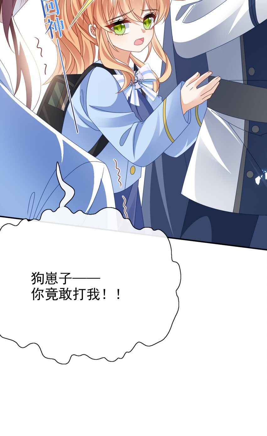 第54话 你死定了-第54话