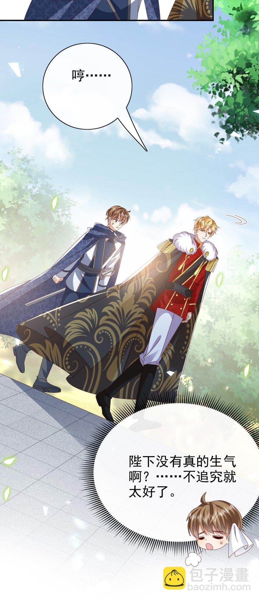 第56话 惩罚-第56话