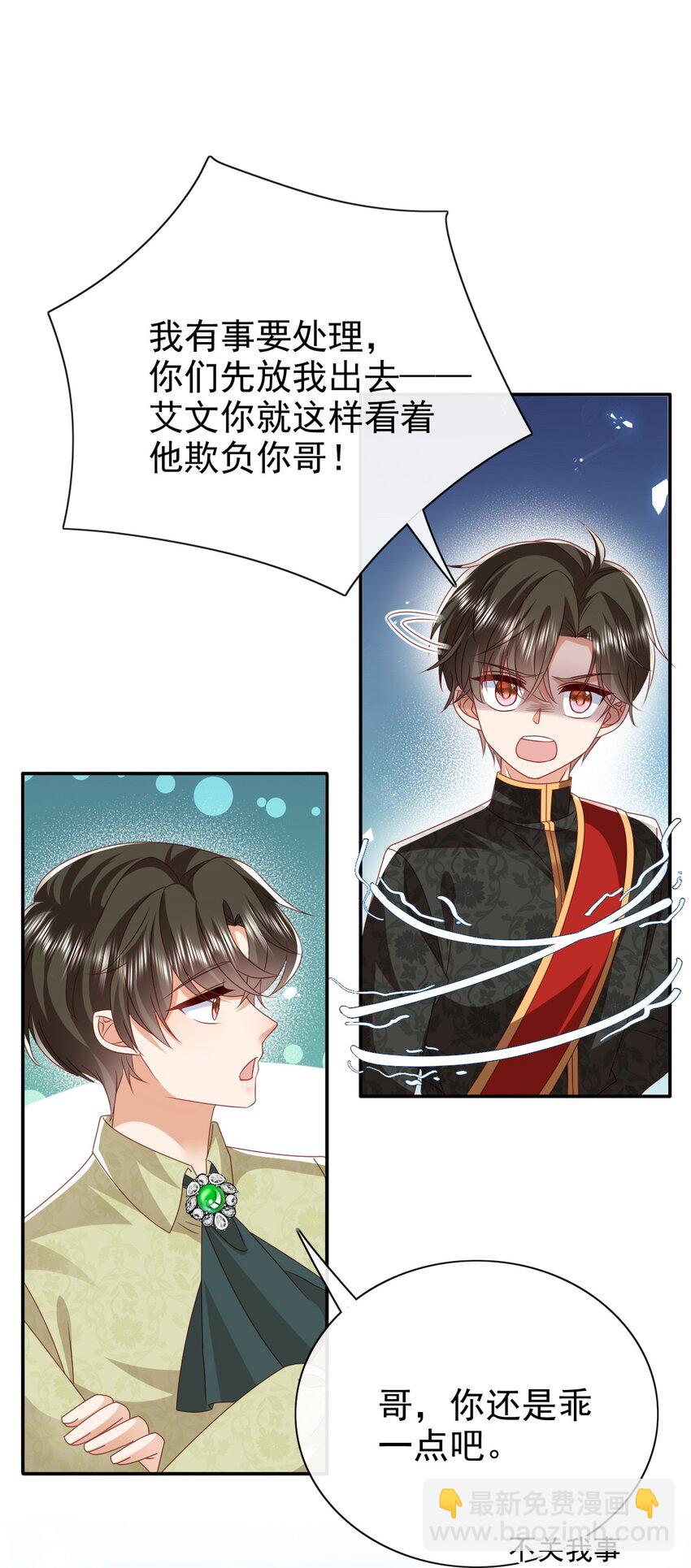 第58话 扫把星-第58话