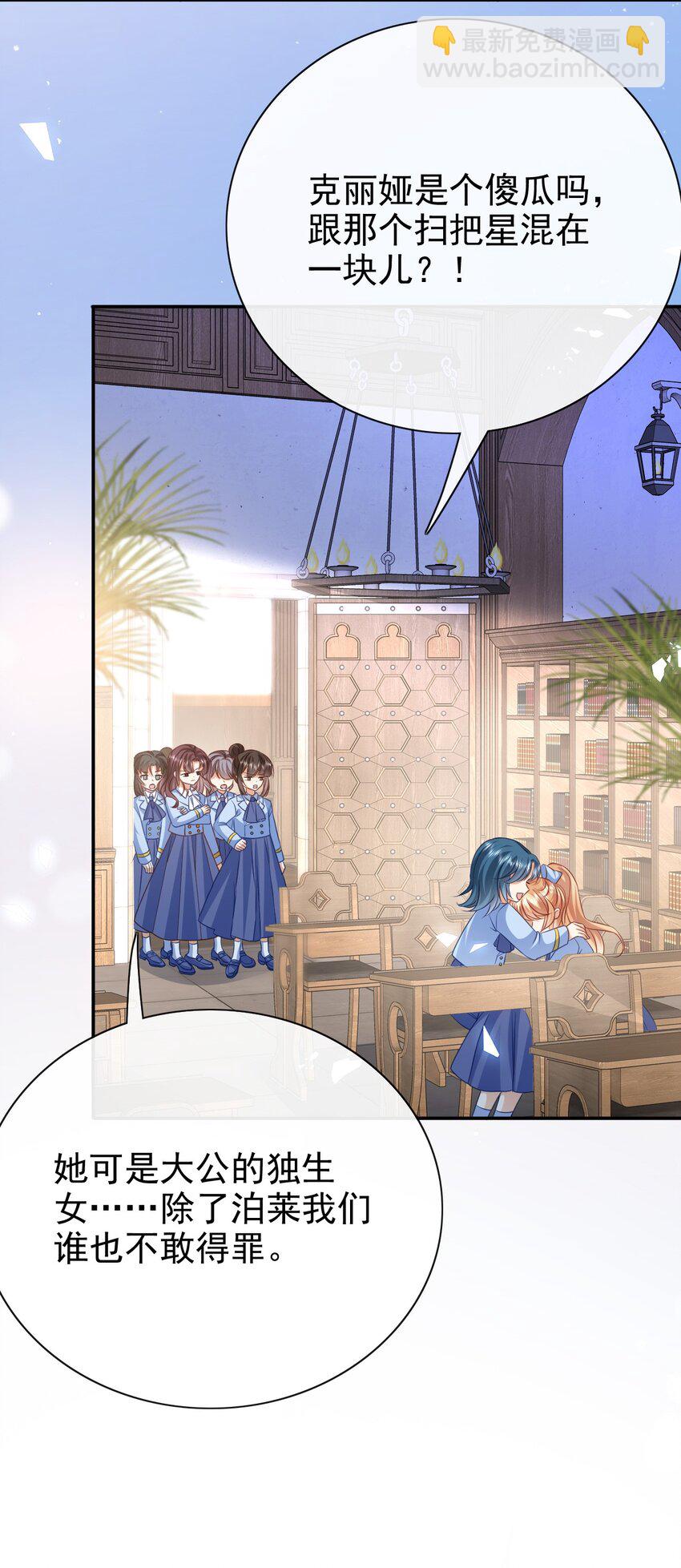 第60话 用自己的方式反击-第60话