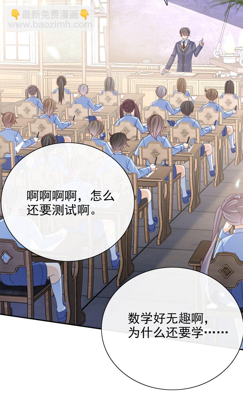 第60话 用自己的方式反击-第60话