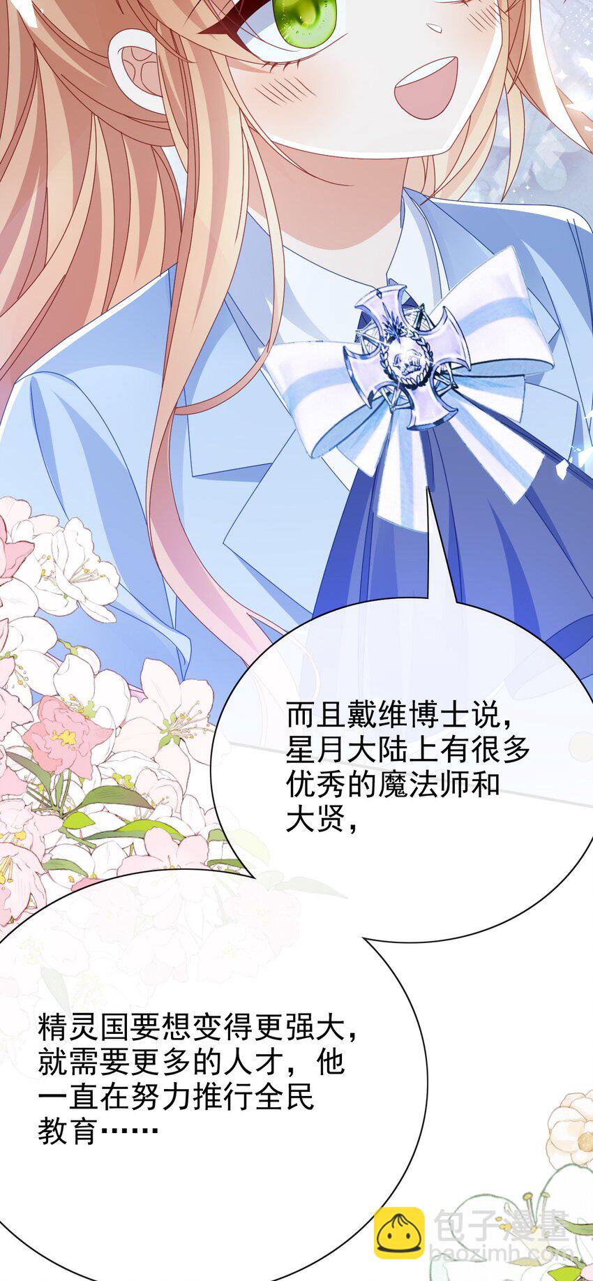 第64话 他喜欢你-第64话