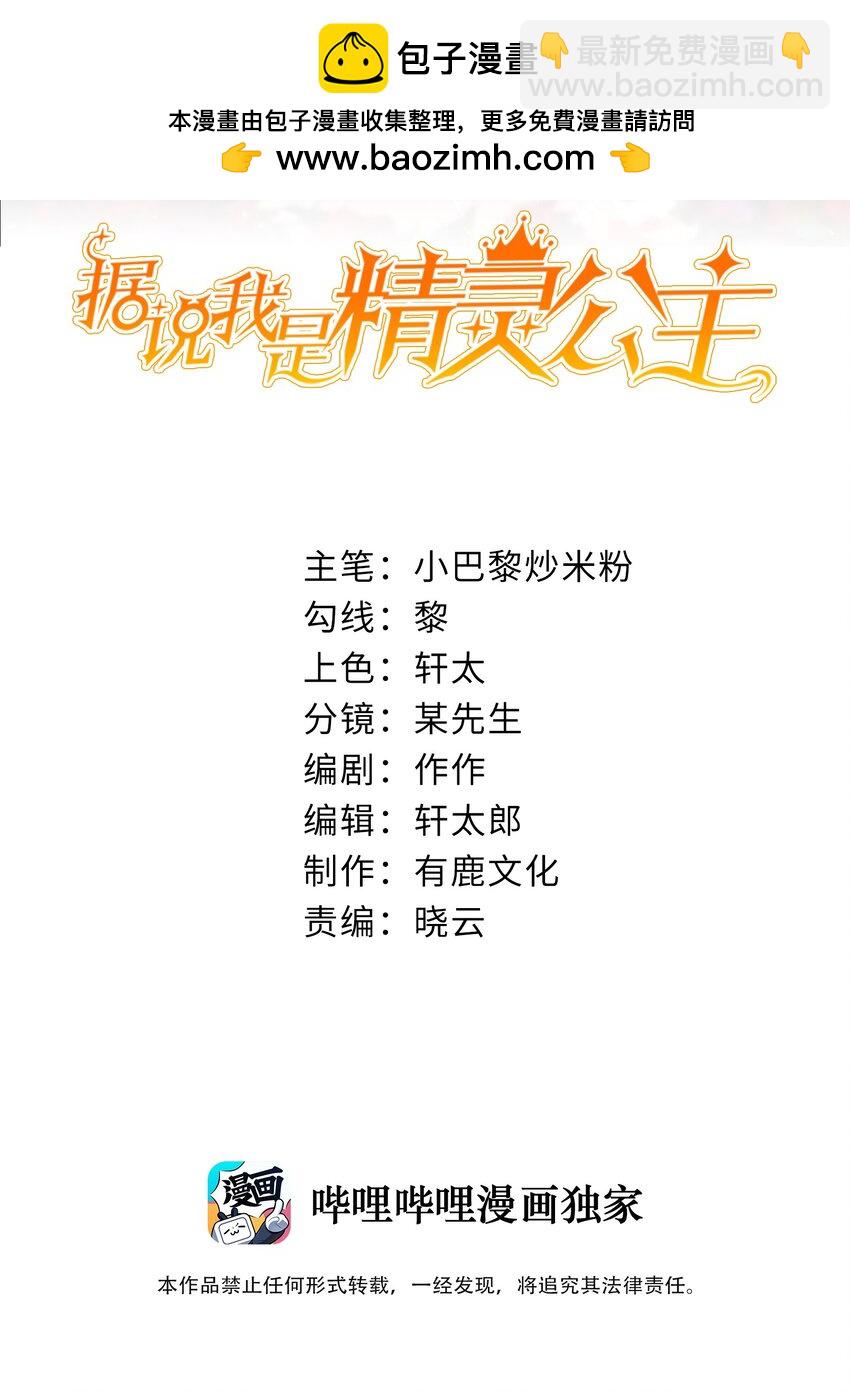 第64话 他喜欢你-第64话