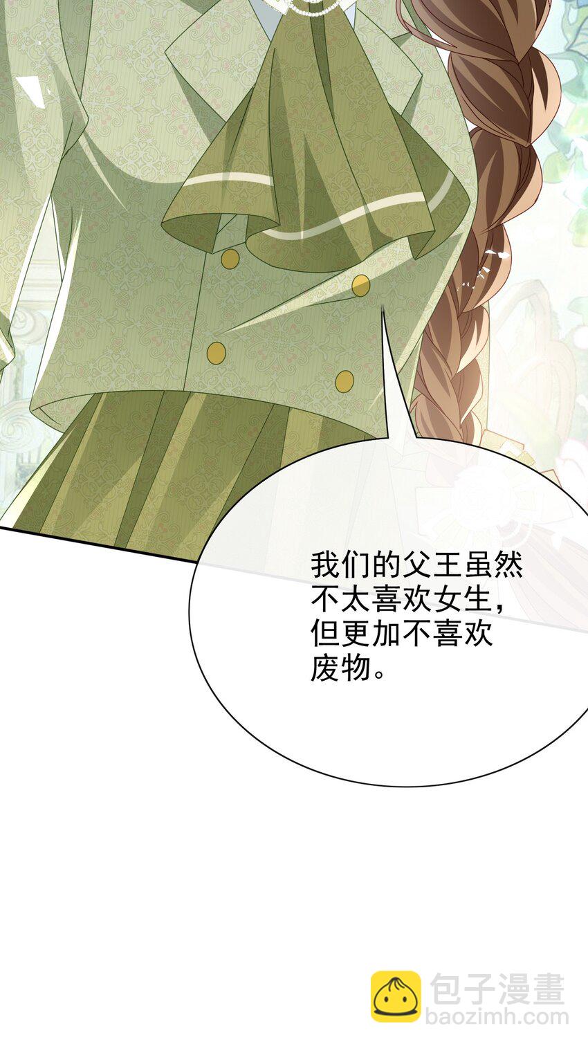 第64话 他喜欢你-第64话