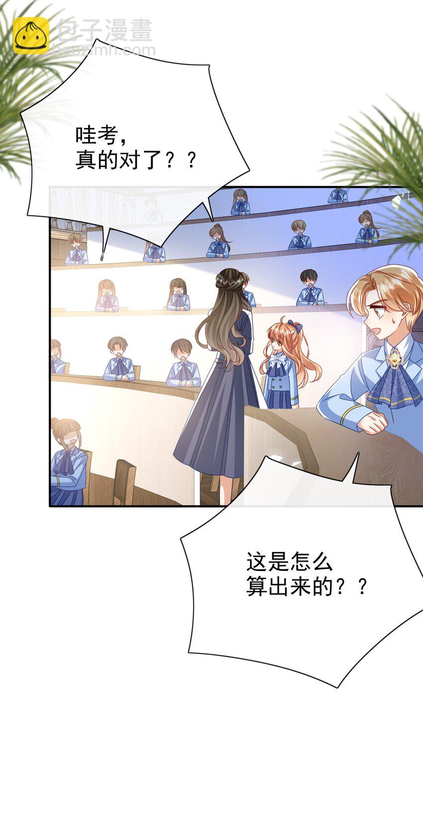 第66话 心算-第66话