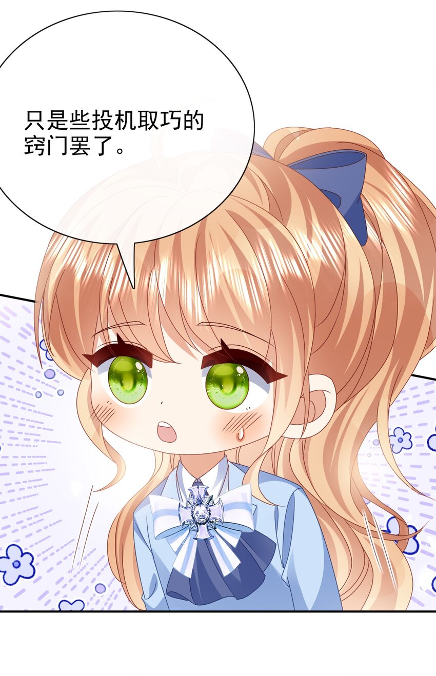 第66话 心算-第66话