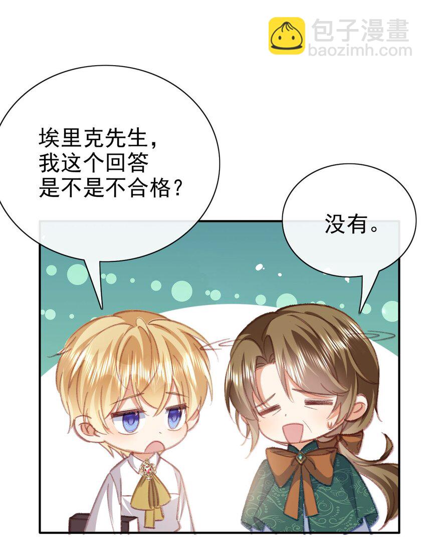 第68话 又添变数-第68话