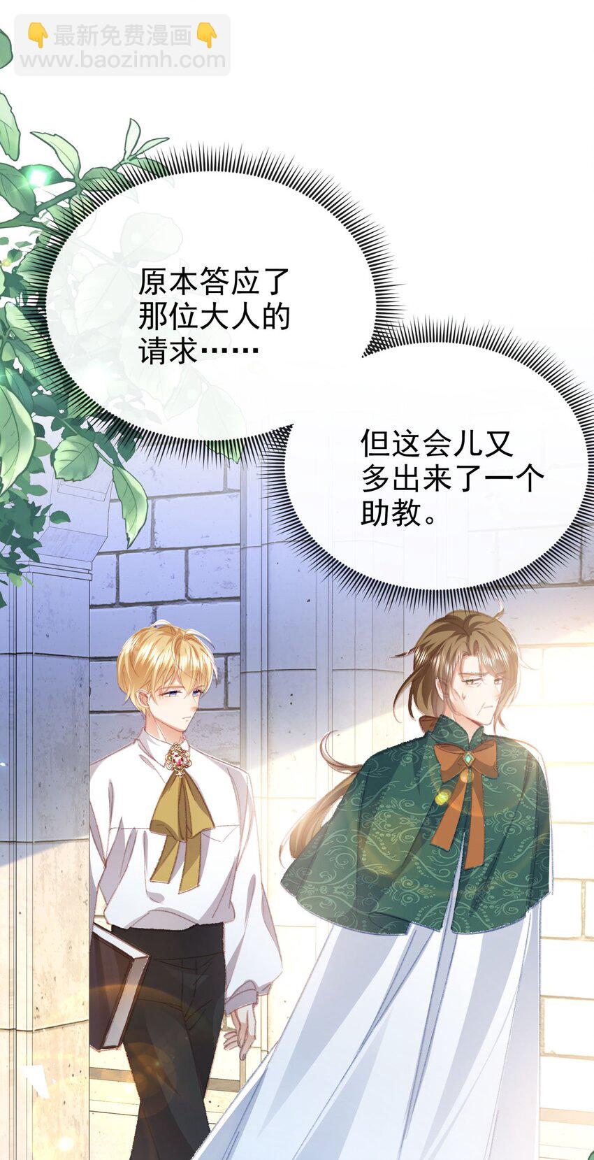 第68话 又添变数-第68话