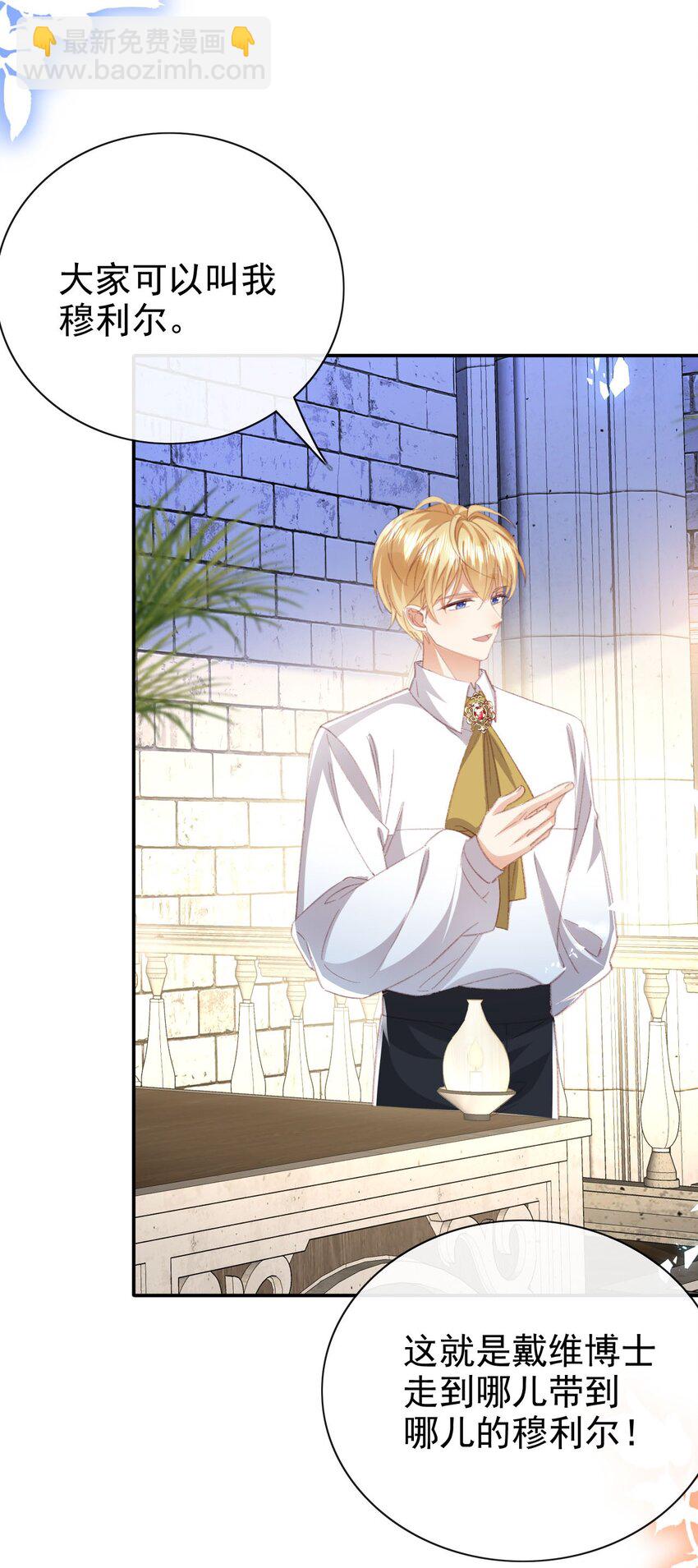 第68话 又添变数-第68话