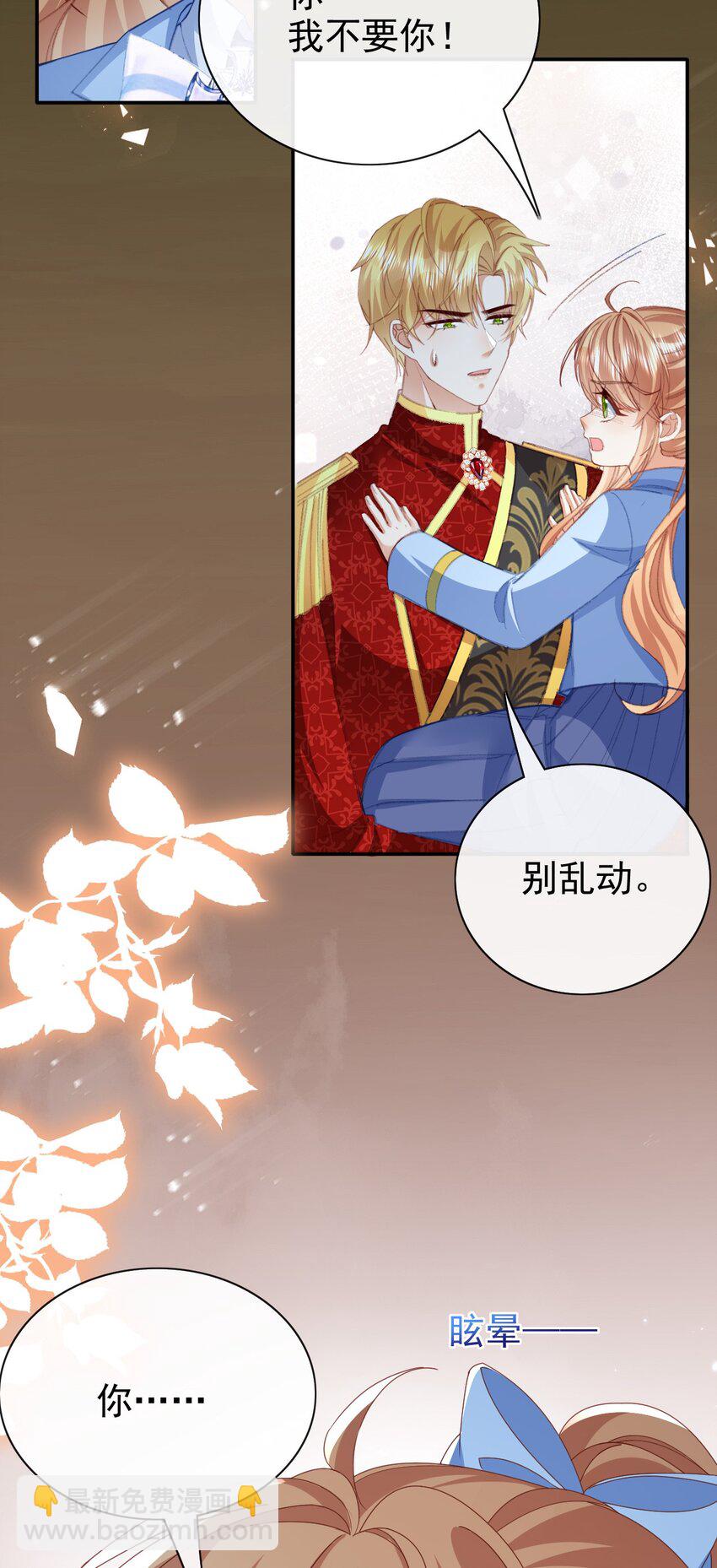 第70话 彻查-第70话