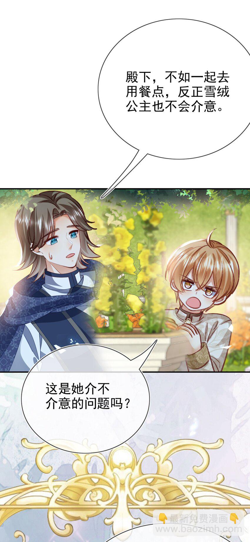 第74话 爱的方式-第74话