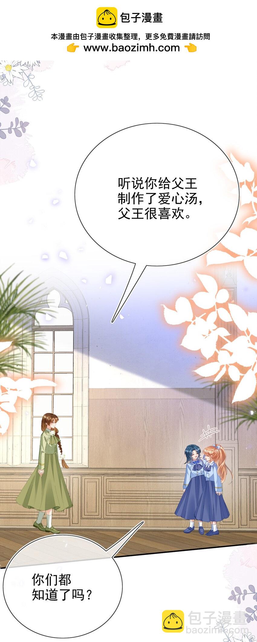 第78话 提醒-第78话