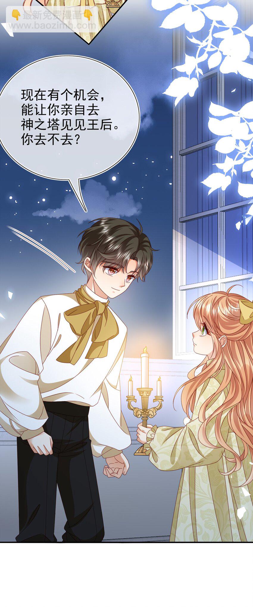 第80话 原来你在这里-第80话