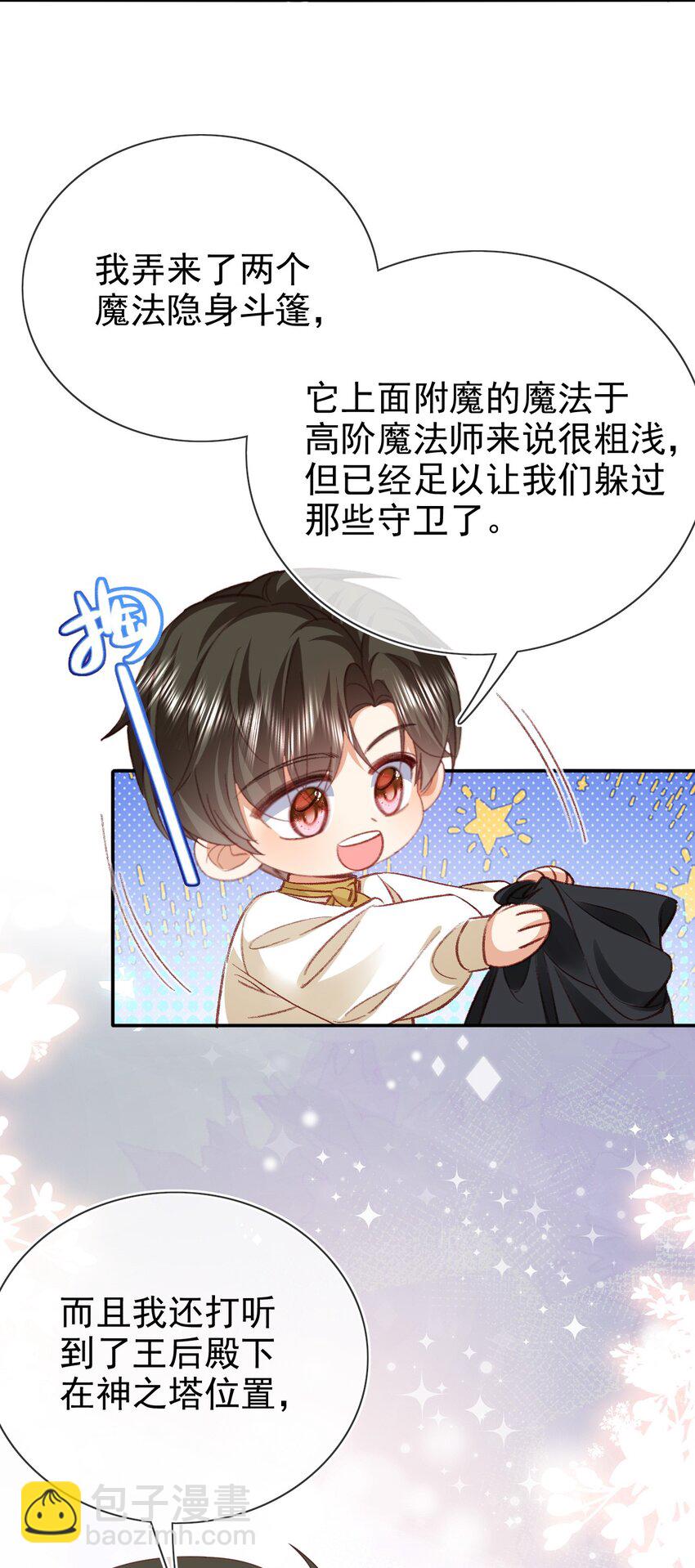 第80话 原来你在这里-第80话