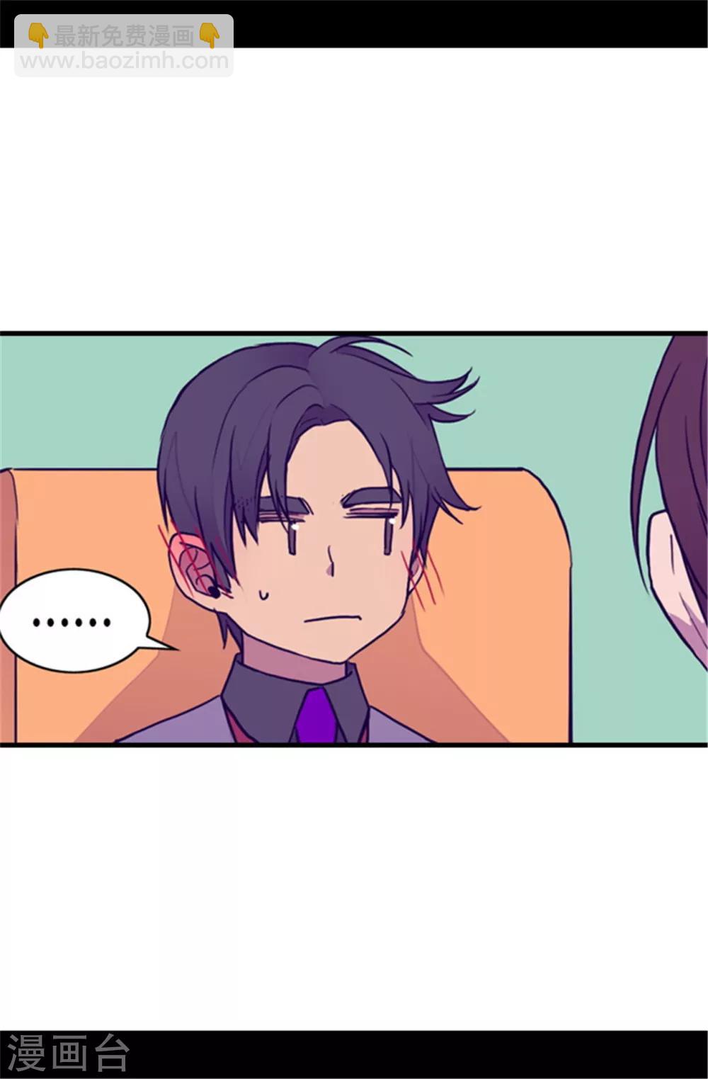 據說我是王的女兒 - 第104話 你覺得荊繡薇怎麼樣？ - 1