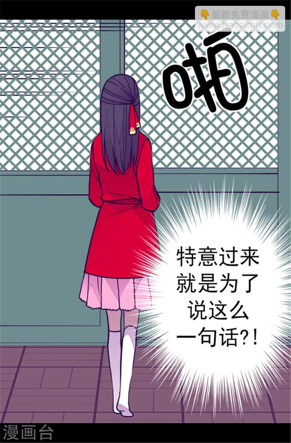 據說我是王的女兒 - 第108話 任性的國王 - 4